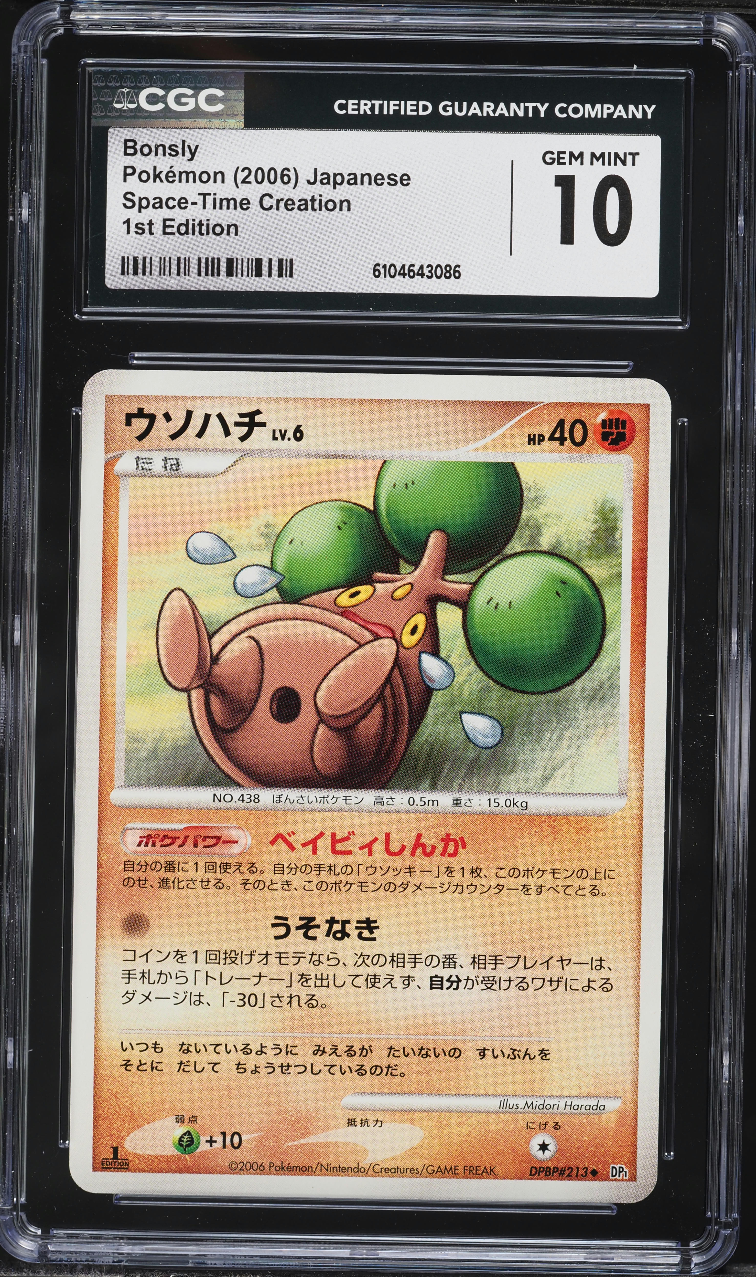 2006 Pokemon Japanese Diamond & Pearl Space-Time Creation 1st Edition Bonsly  CGC 10 GEM MINT on Fanatics Collect