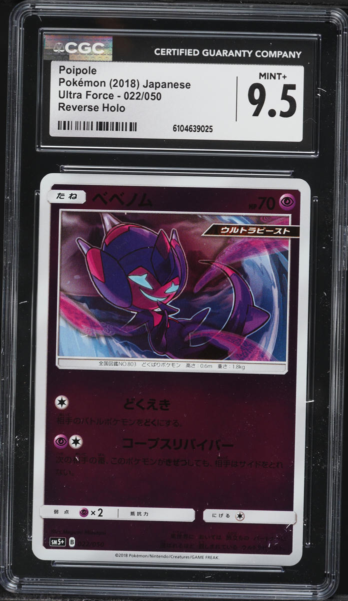 poipole pokemon card POKÉMON HIDDEN FATES SHINY VAULT SV19/SV94 (HOLO) Toys & Games Attack 1 Poipole - owong22