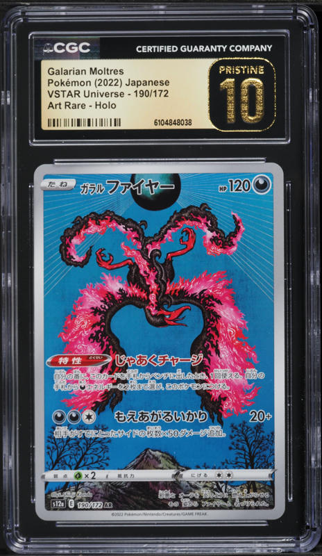 2022 Pokemon Japanese Sword & Shield VSTAR Universe AR Galarian Moltres #190 CGC 10 PRISTINE