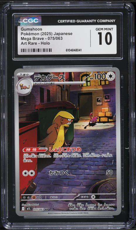 2025 Pokemon Japanese Mega Brave AR Gumshoos #75 CGC 10 GEM MINT