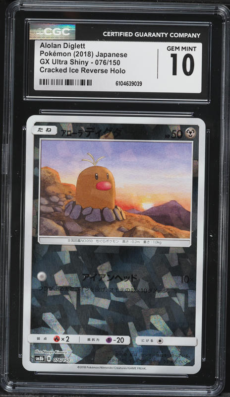 2017 Pokemon Sun & Moon Reverse Holo Alolan Diglett #86 CGC AUTH on Fanatics Collect 2017 Pokemon Sun & Moon Reverse Holo Alolan Diglett #86 CGC AUTH on Fanatics Collect