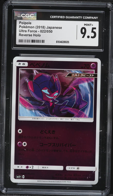 poipole pokemon card No.13 Seal MARUMIYA Nintendo MINT~NM Japanese i09 Attack 1 Pecharunt ex - 039/064 -
