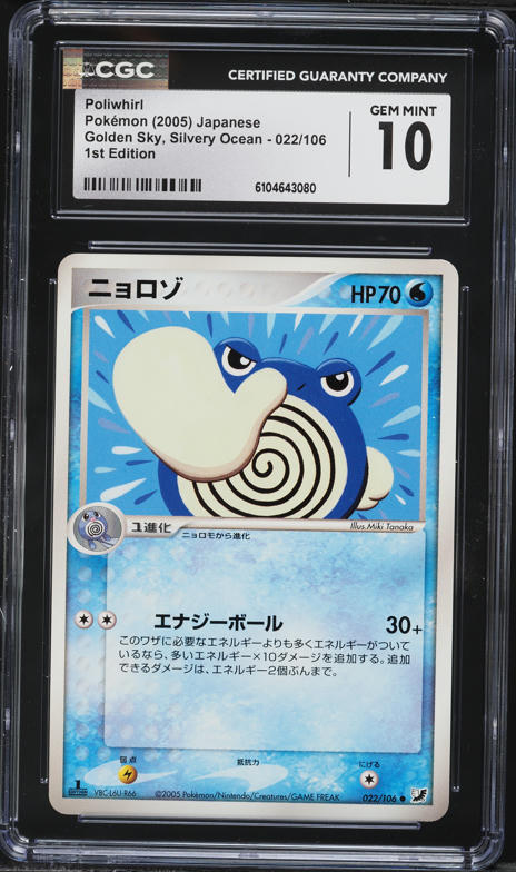 2005 Pokemon Japanese Golden Sky Silvery Ocean 1st Edition Poliwhirl #22 CGC 10 GEM MINT