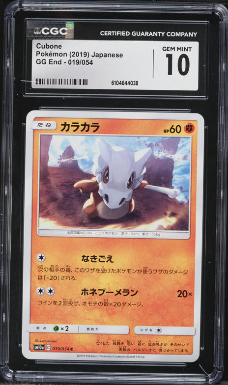 2019 Pokemon Japanese Sun & Moon GG End Cubone #19 CGC 10 GEM MINT on Fanatics Collect 2019 Pokemon Japanese Sun & Moon GG End Cubone #19 CGC 10 GEM MINT on Fanatics Collect
