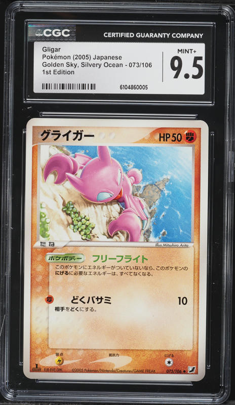 2005 Pokemon Japanese Golden Sky Silvery Ocean 1st Edition Gligar #73 CGC 9.5 MINT+
