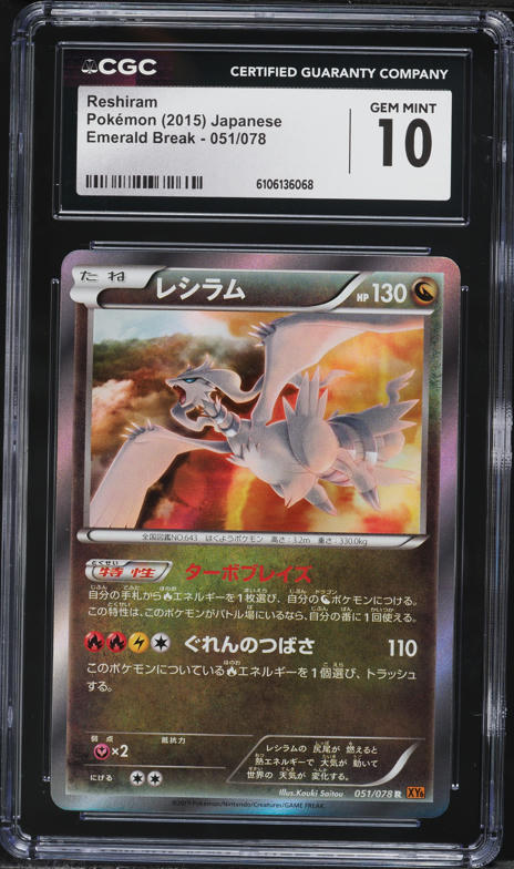 2015 Pokemon Japanese XY Emerald Break Holo Reshiram #51 CGC 10 GEM MINT