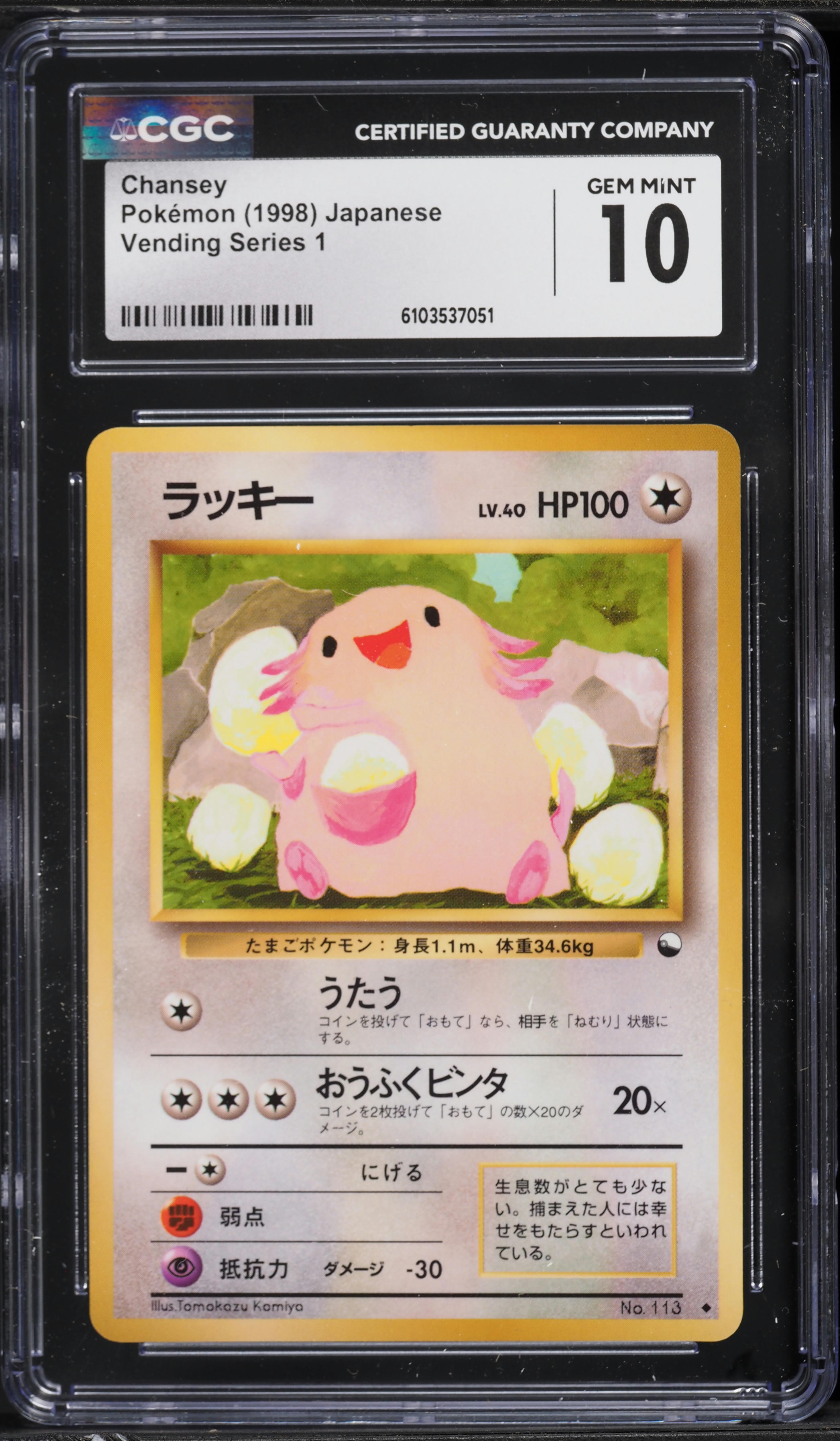 1998 Pokemon Japanese Vending Series 1 Chansey #113 CGC 10 GEM