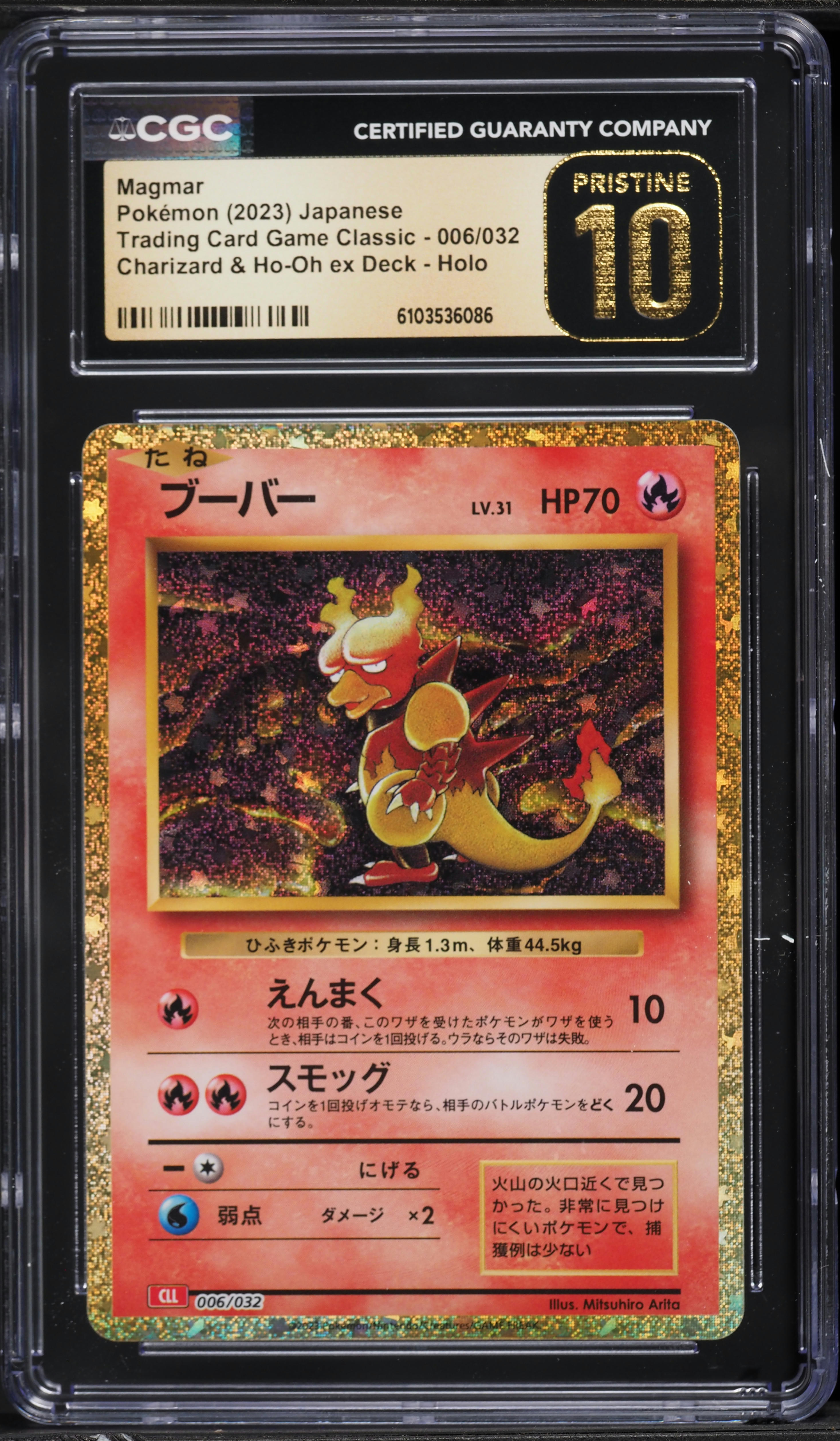 2023 Pokemon Japanese Scarlet & Violet TCG Classic Collection Holo Magmar  #6 CGC 10 PRISTINE