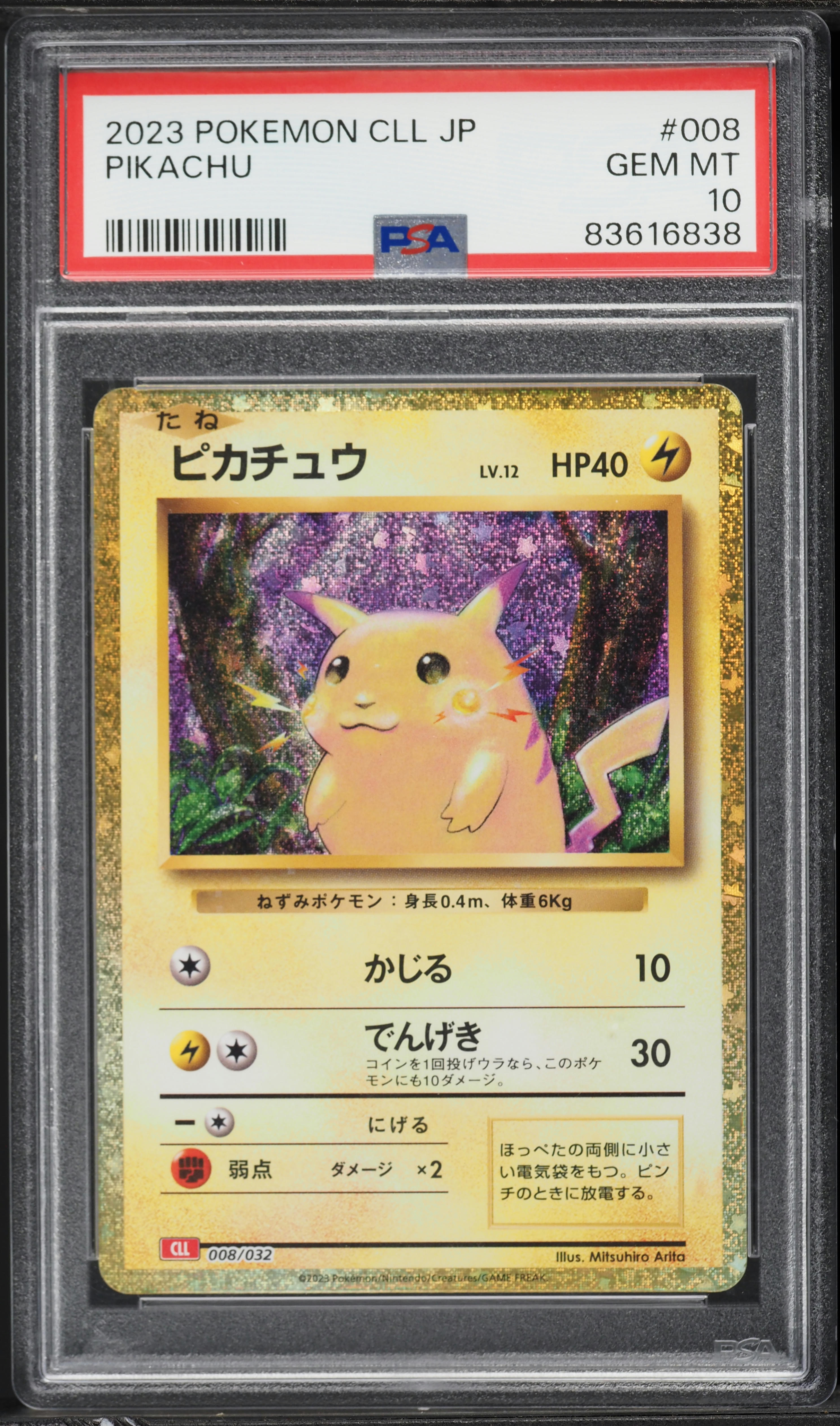 2023 Pokemon Japanese TCG Classic Collection Holo Pikachu #8 PSA