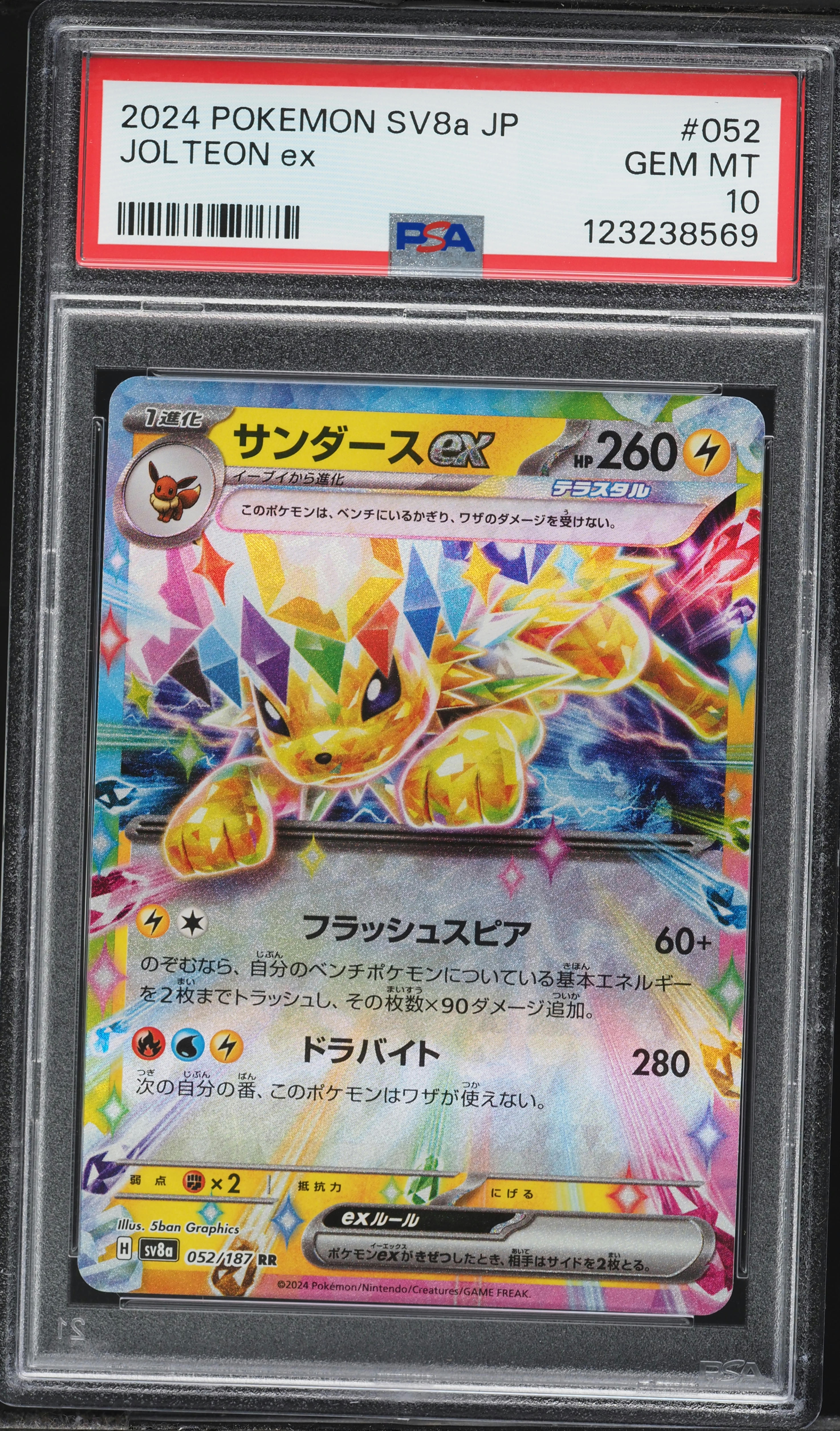 2024 Pokemon Japanese SV Terastal Fest Ex Holo Jolteon EX #52 PSA