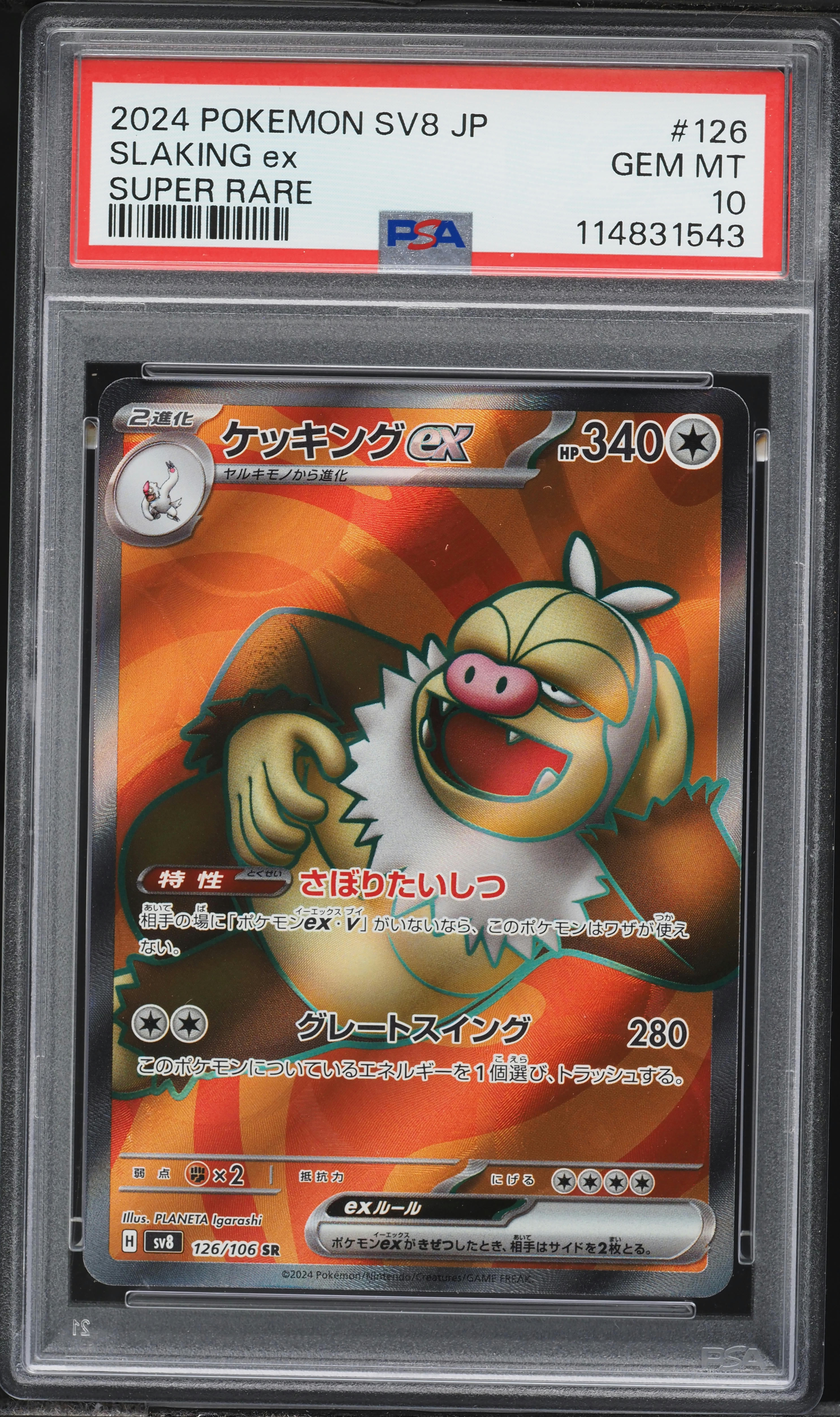 2024 Pokemon Japanese SV Super Electric Breaker Full Art Slaking
