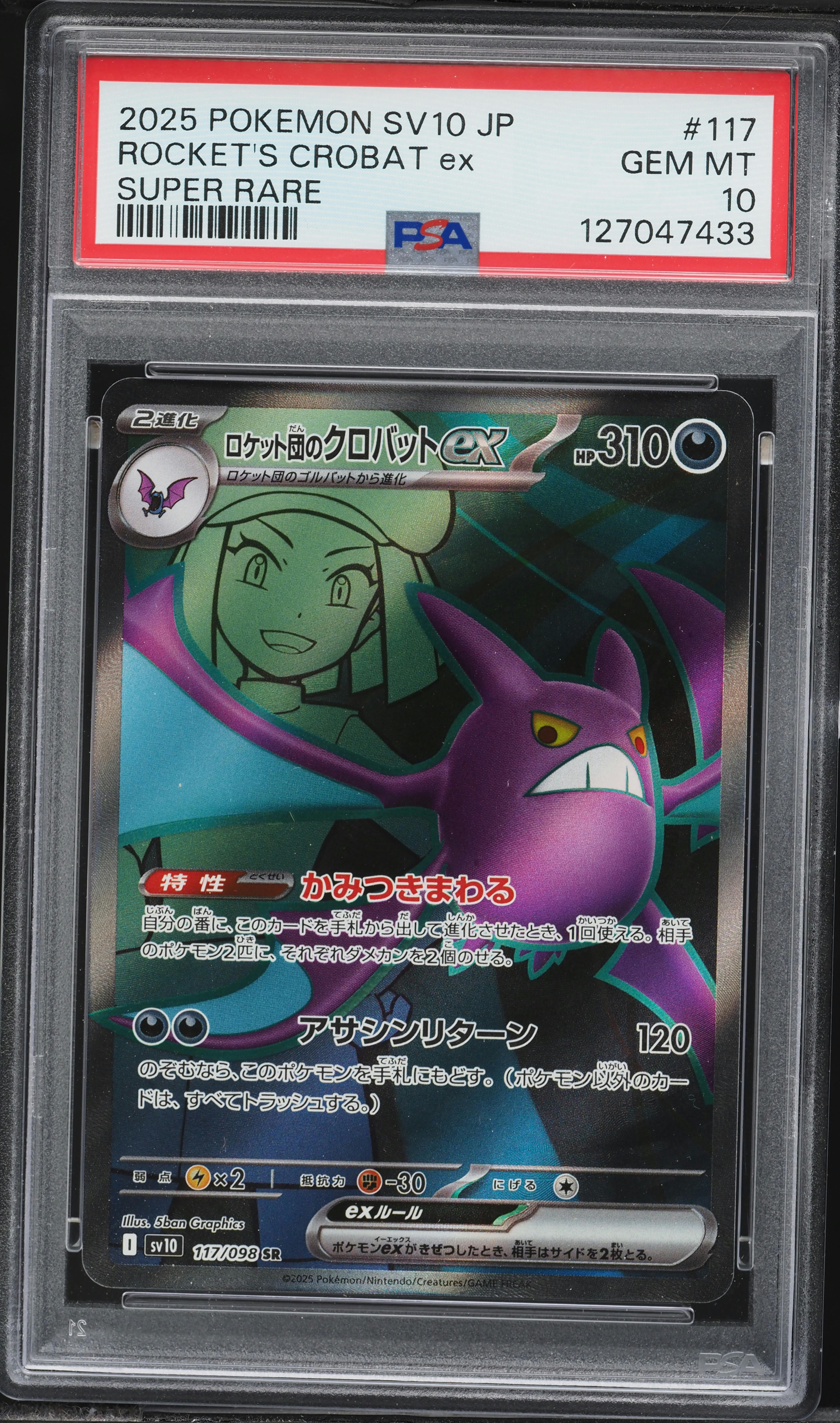 2025 Pokemon Japanese SV Glory Of Rocket Gang Full Art Rocket's