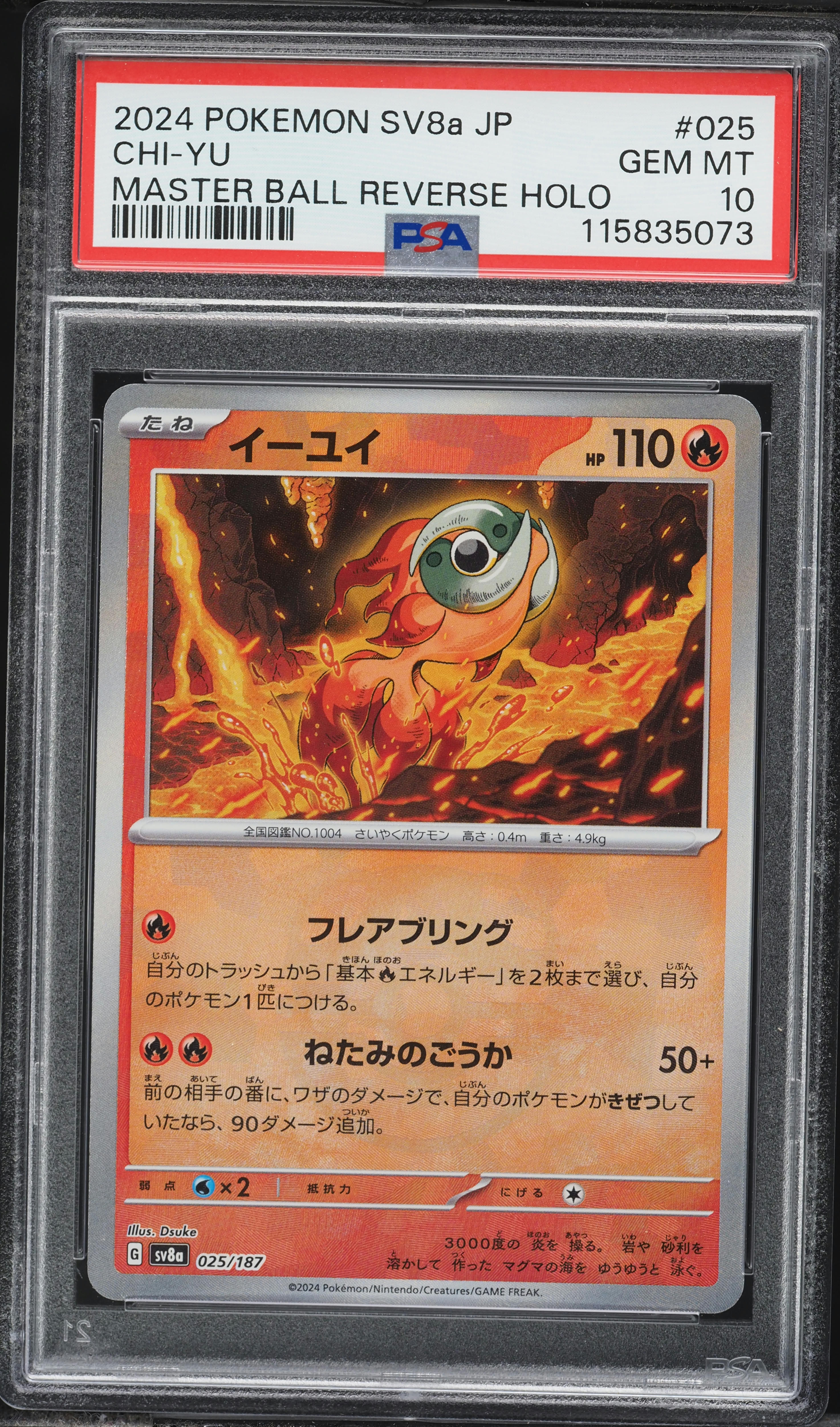 2024 Pokemon Japanese SV Terastal Ex Master Ball Reverse Holo Chi