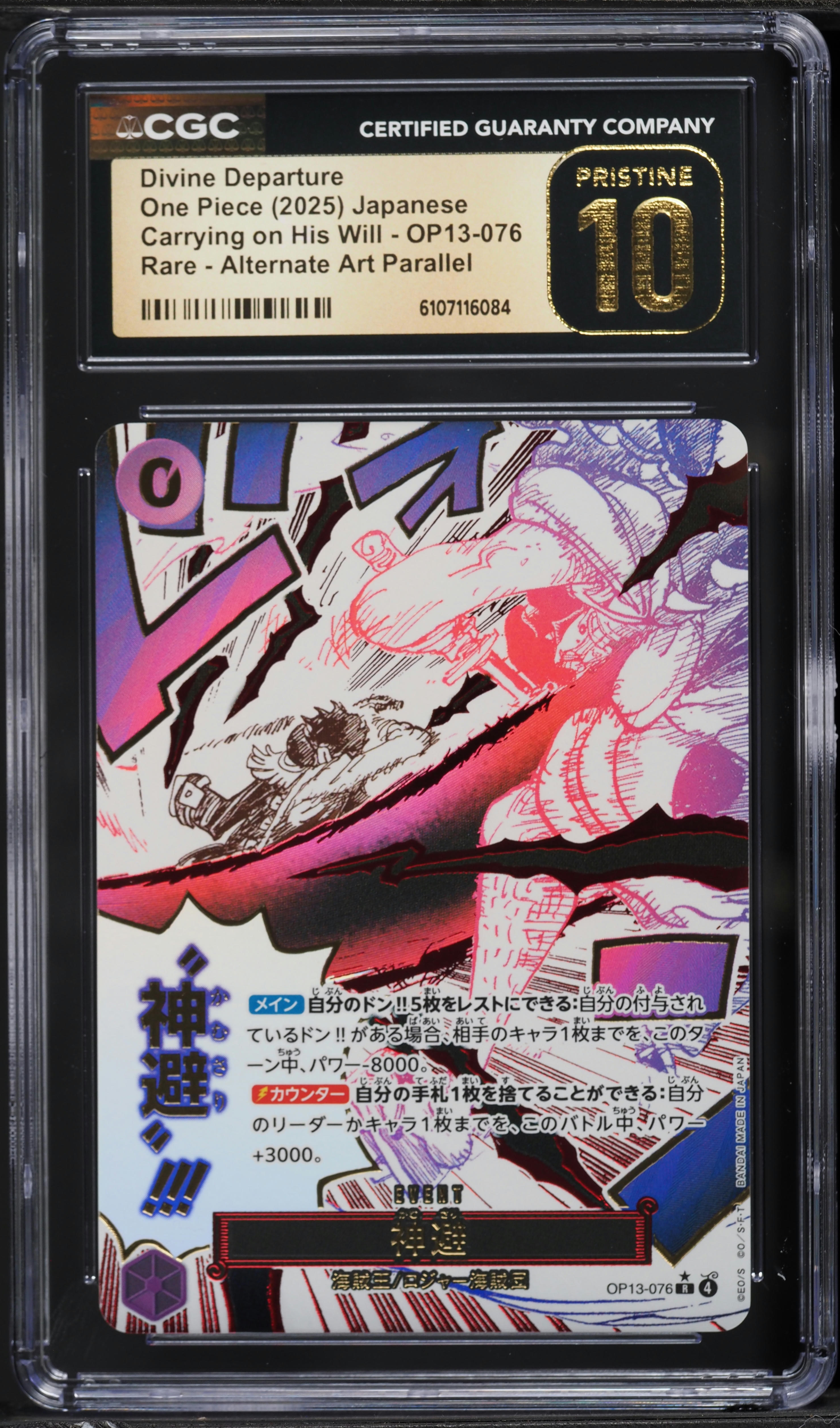 2025 One Piece Japanese Carrying On His Will Alt Art Divine
