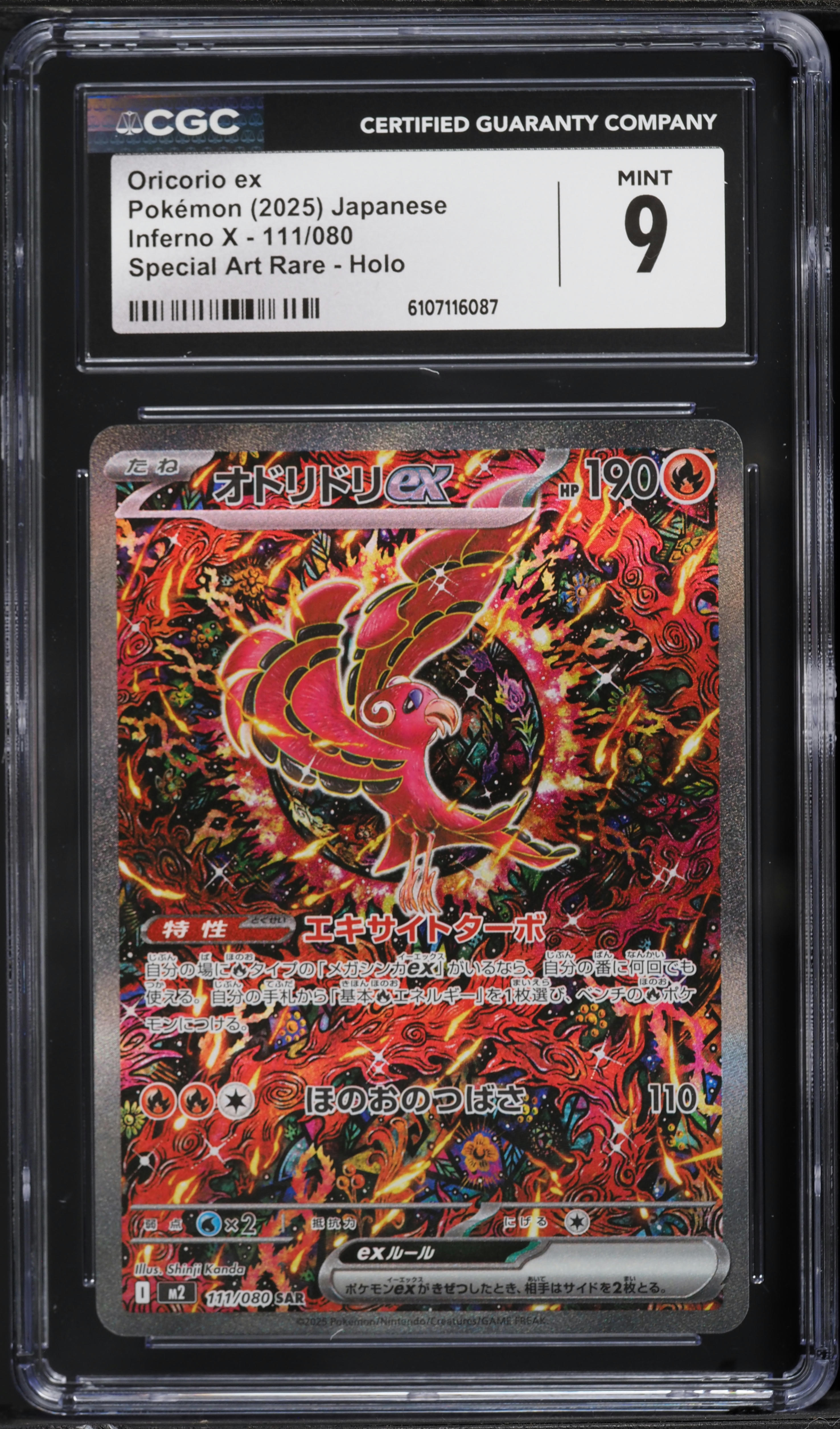 2025 Pokemon Japanese Mega Inferno X SAR Oricorio ex #111 CGC 9