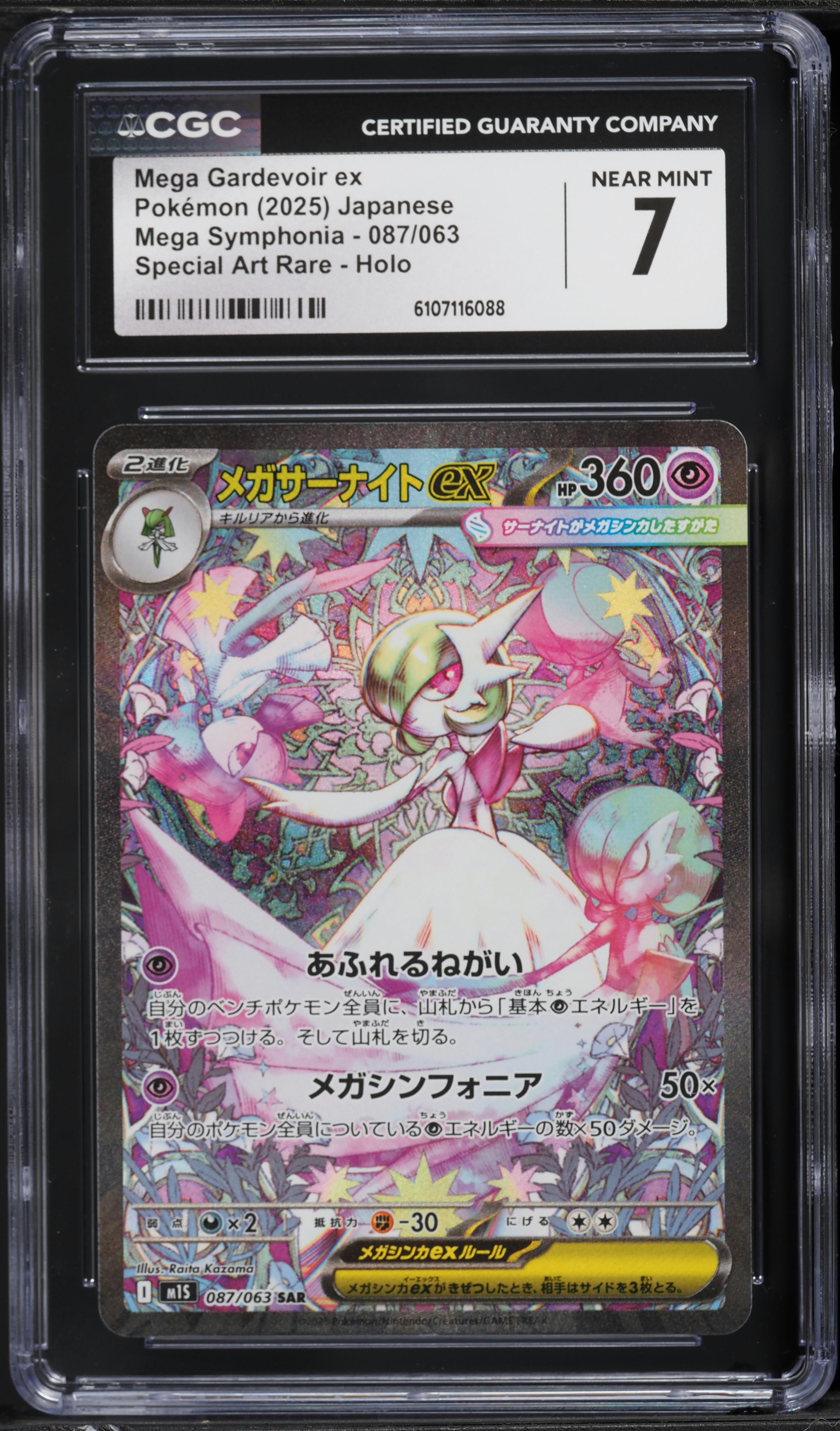 2025 Pokemon Japanese Mega Symphonia SAR Mega Gardevoir ex #87 CGC