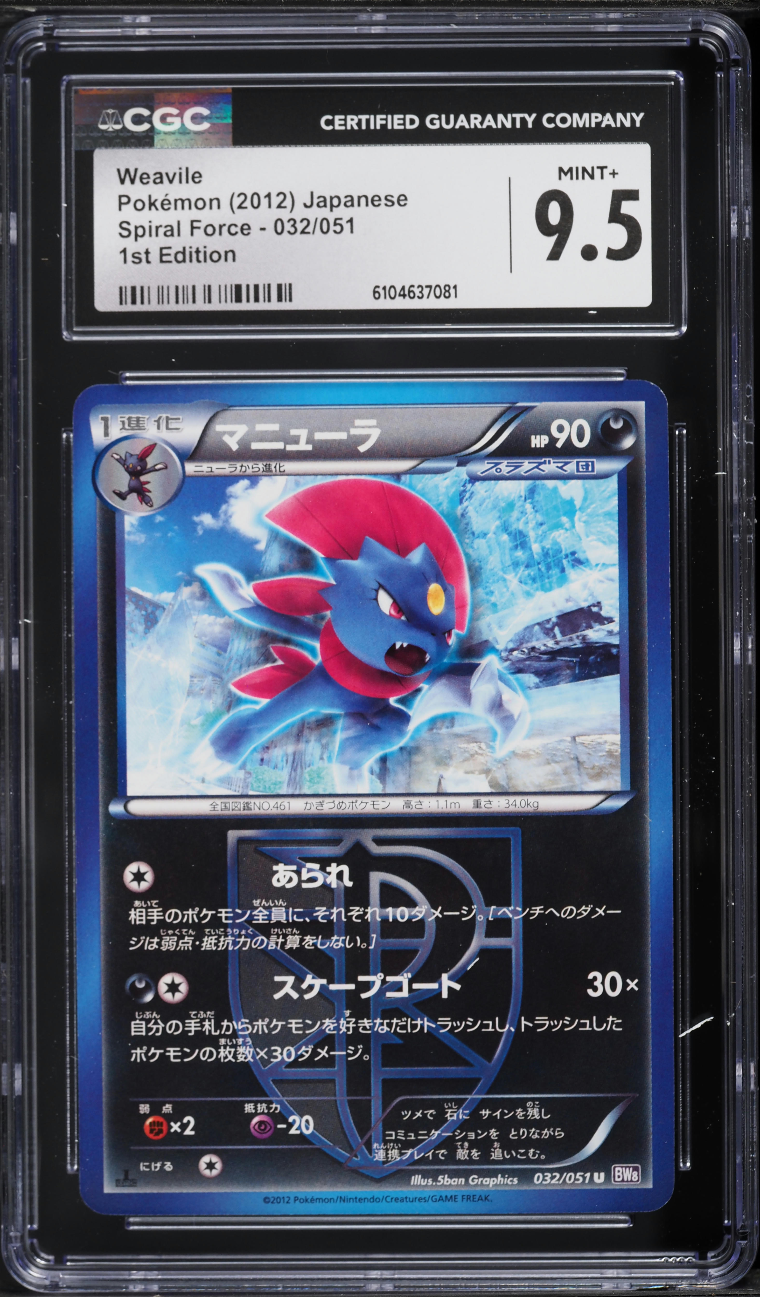 2012年 イーブイ スパイラルフォース 1st ED v2066700_2020121411322000R_11.jpg