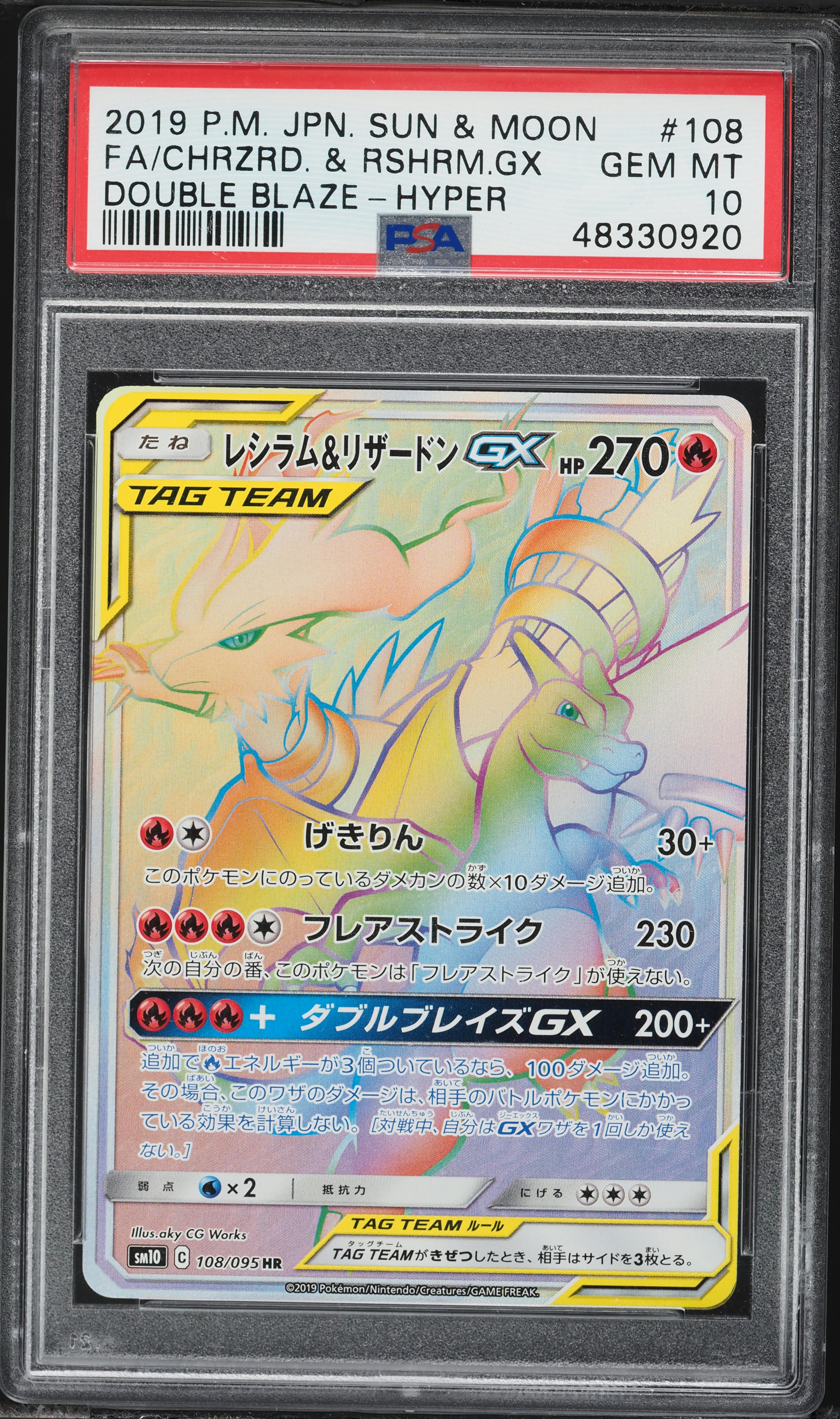 ピカチュウGX 2019 BEAMS EXCLUSIVE Gem Mint 10 2026年最新】beams ピカチュウ psa10の人気アイテム - メルカリ