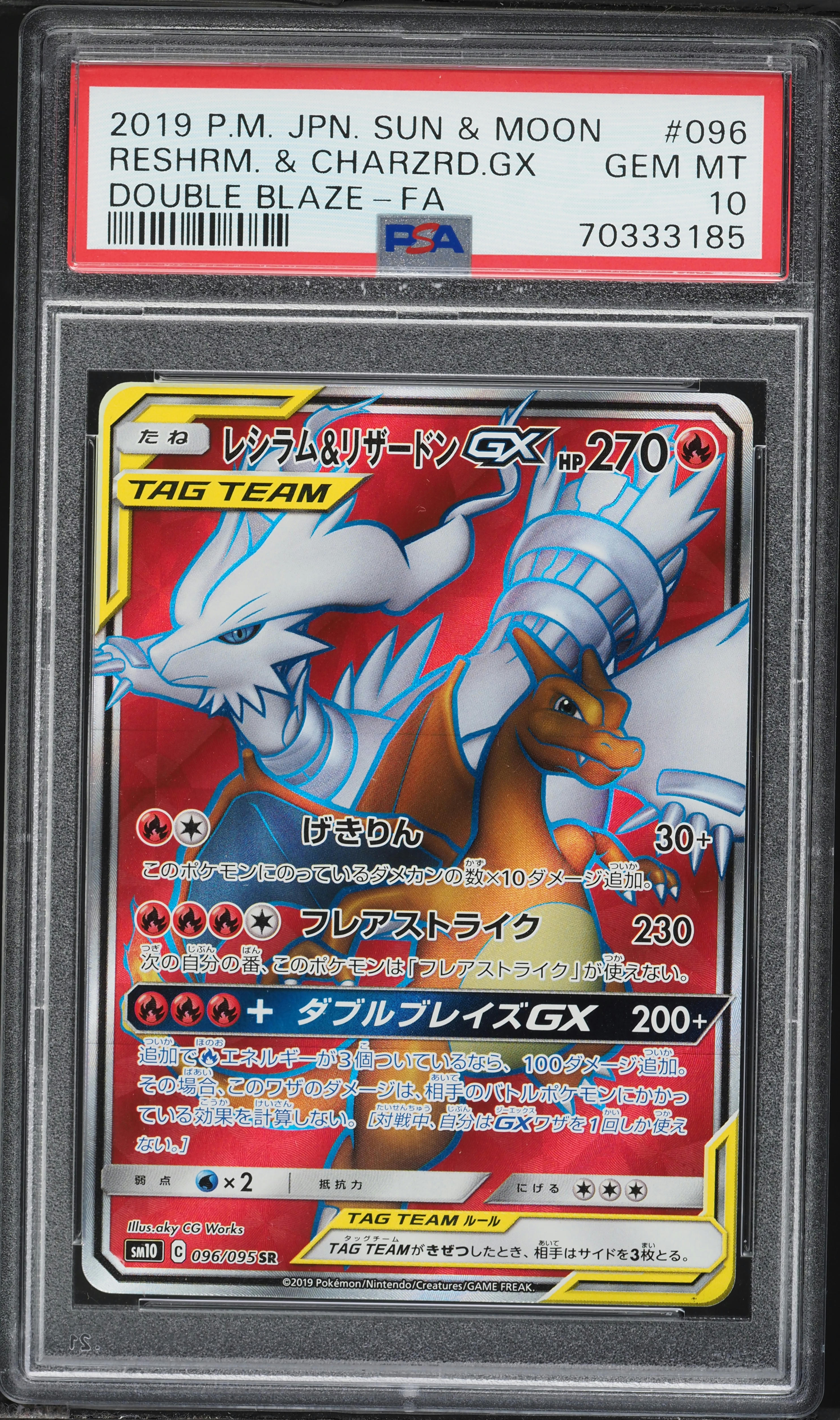 PSA8 【連番 】 モンジャラ サワムラー 青裏 トップサン ポケモン