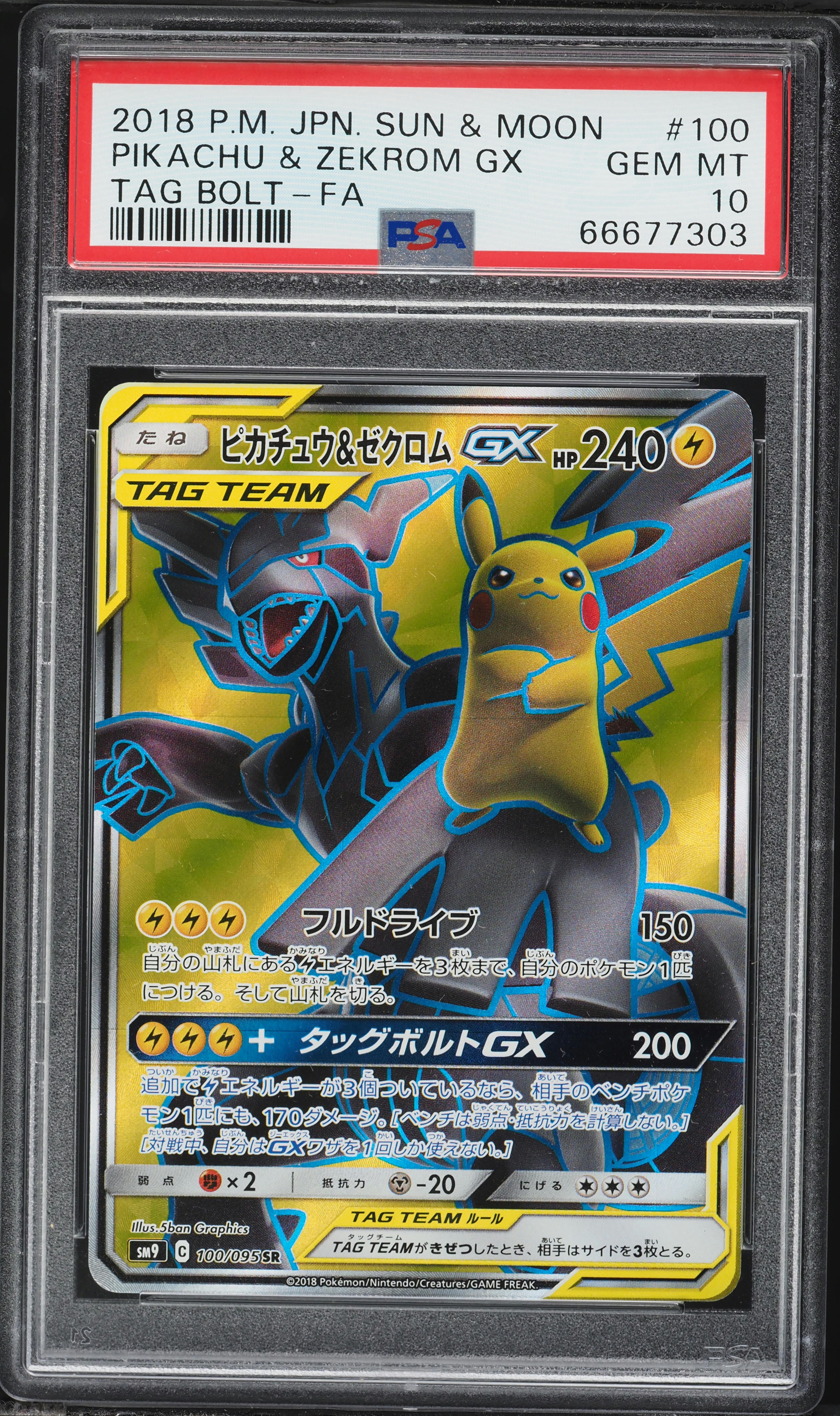 2018 Pokemon Japanese Sun & Moon Tag Bolt Full Art Pikachu Zekrom