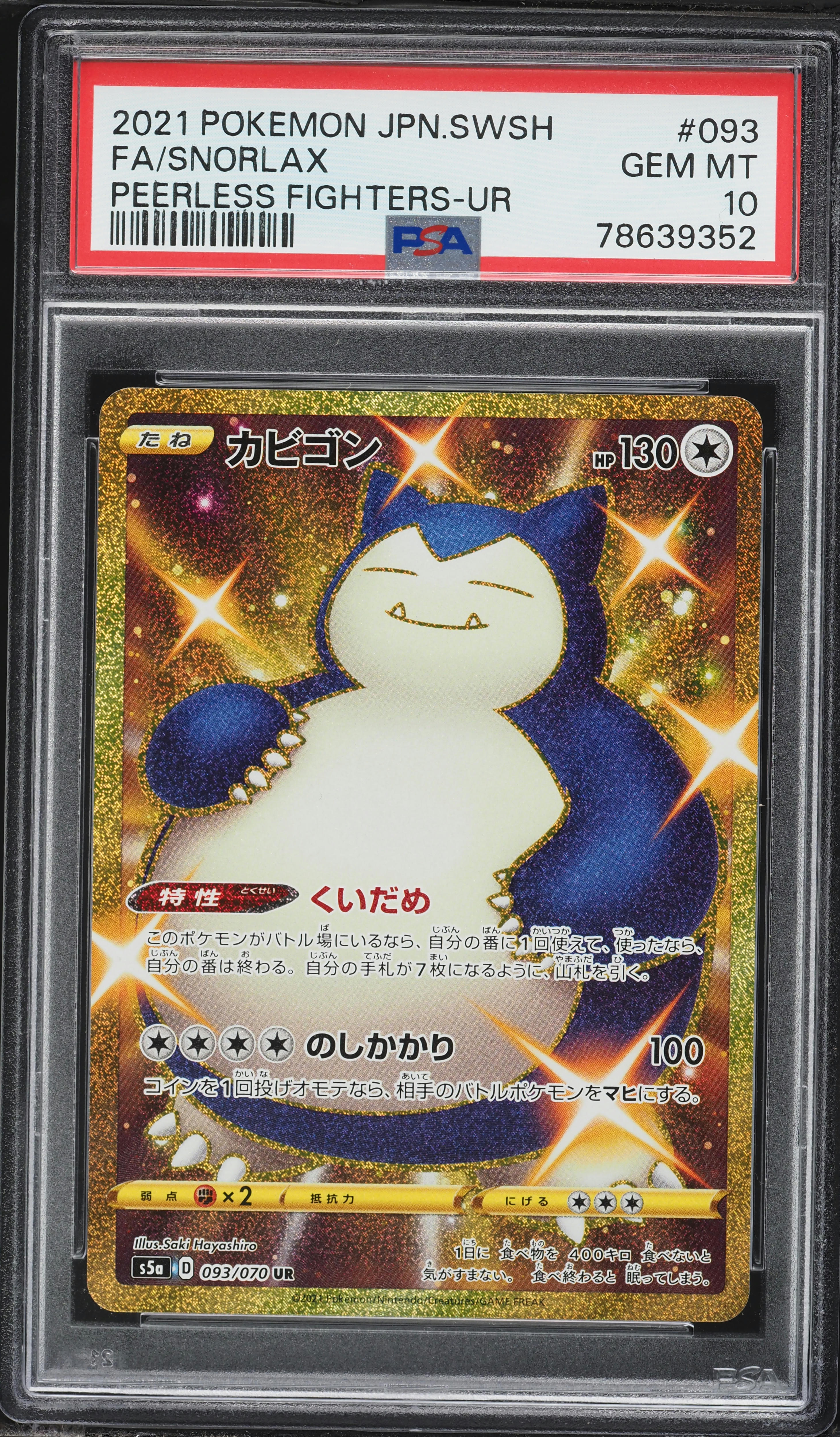 pokemon snorlax gold card Pokemon TCG Snorlax 224/198 2021 Chilling Reign Gold Holo