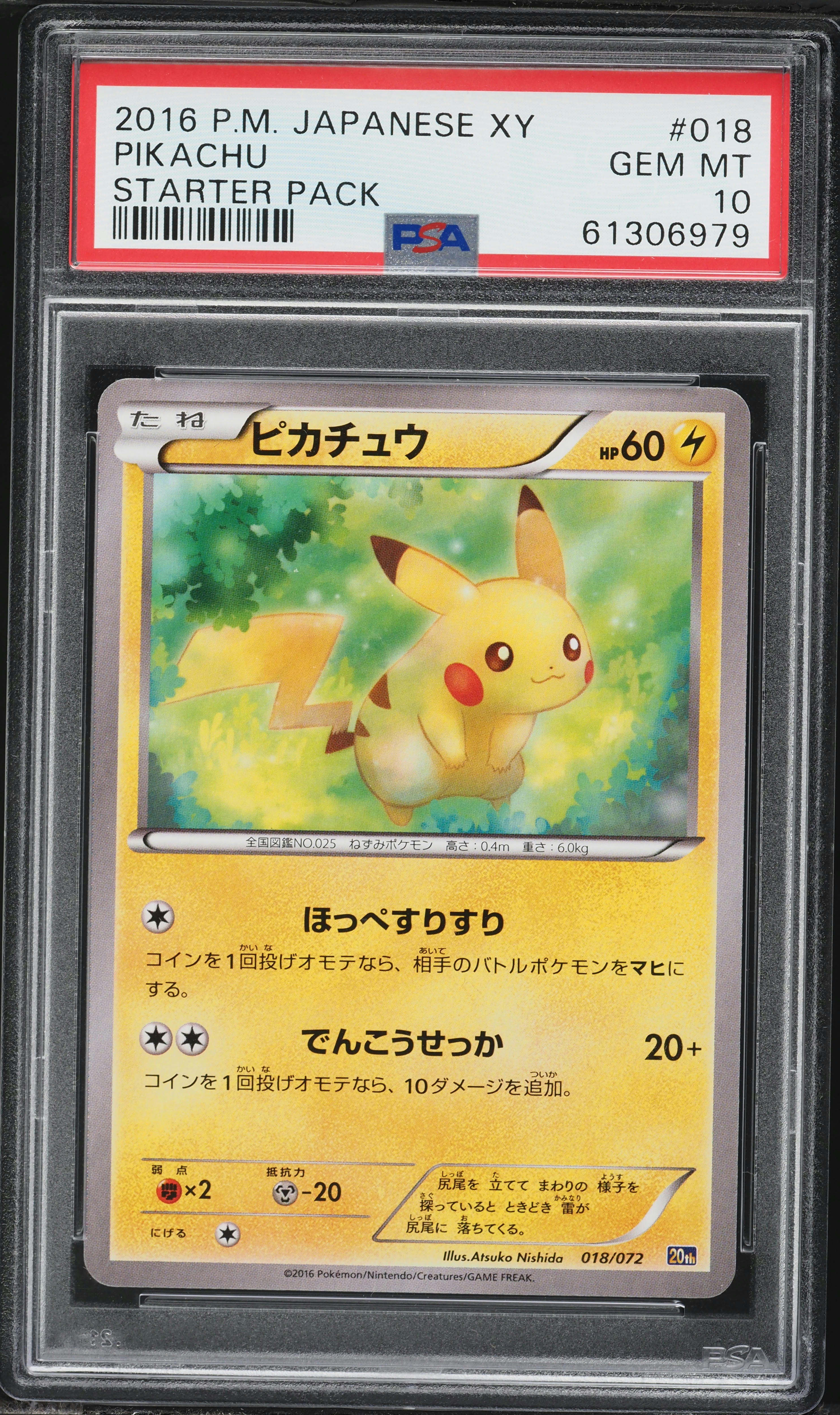 2016 Pokemon Japanese XY Starter Pack Pikachu #18 PSA 10 GEM MINT