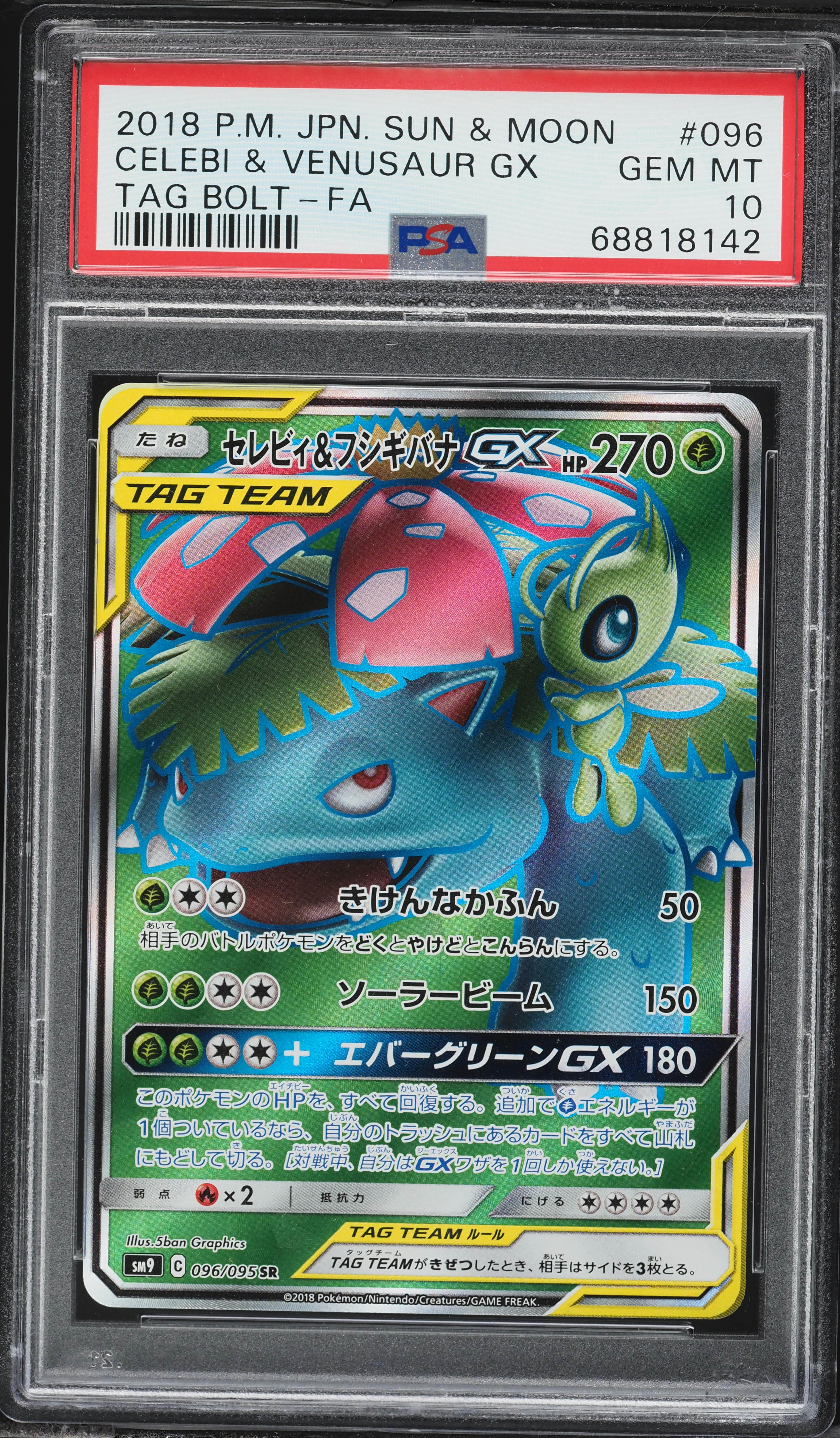 2018 Pokemon Japanese Sun & Moon Tag Bolt Full Art Celebi Venusaur