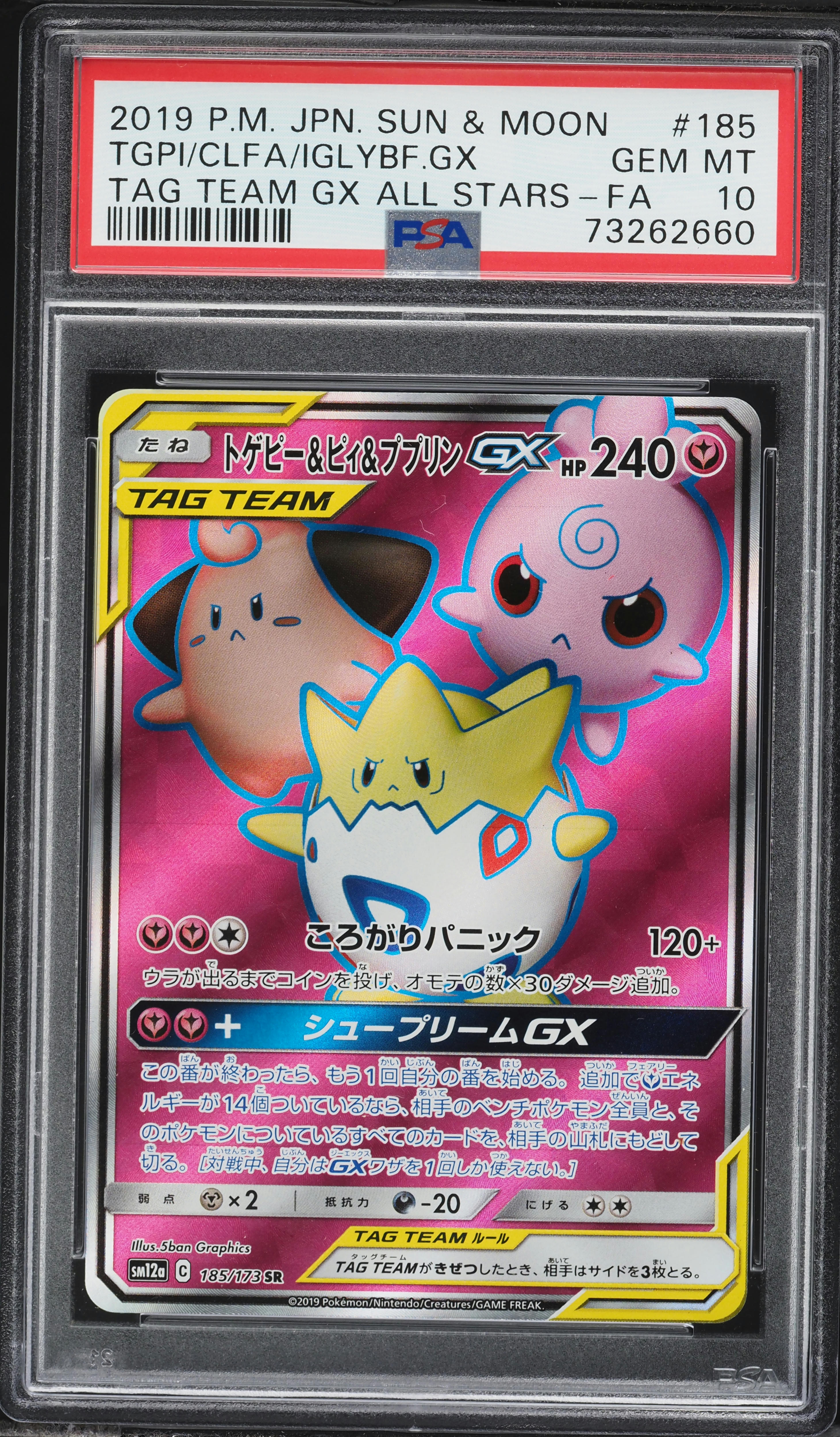 cleffa full art pokemon card Pokemon - Cleffa 202/197 - Obsidian Flames - Illustration Rare main image 1