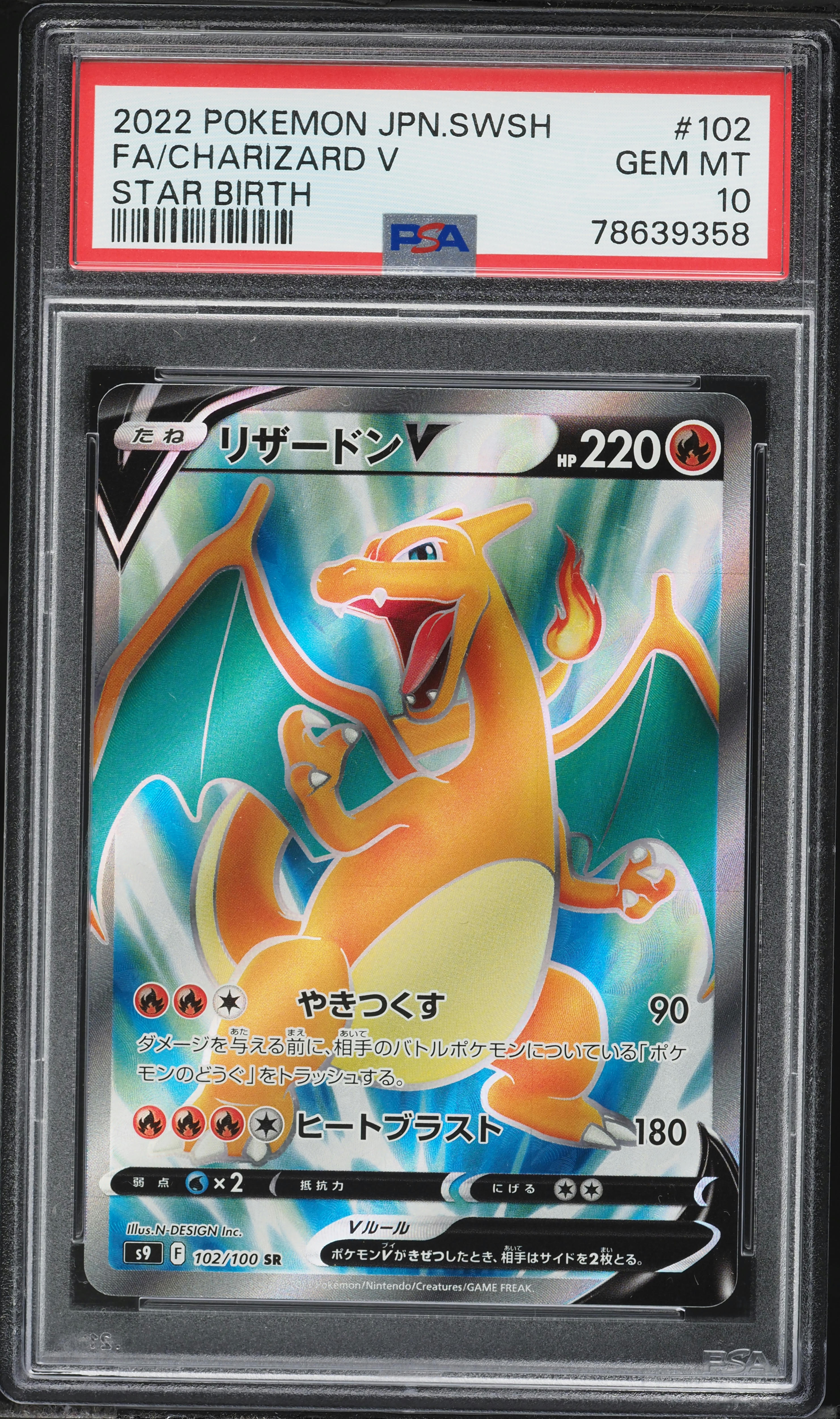 2022 Pokemon Japanese Sword & Shield Star Birth Full Art Charizard
