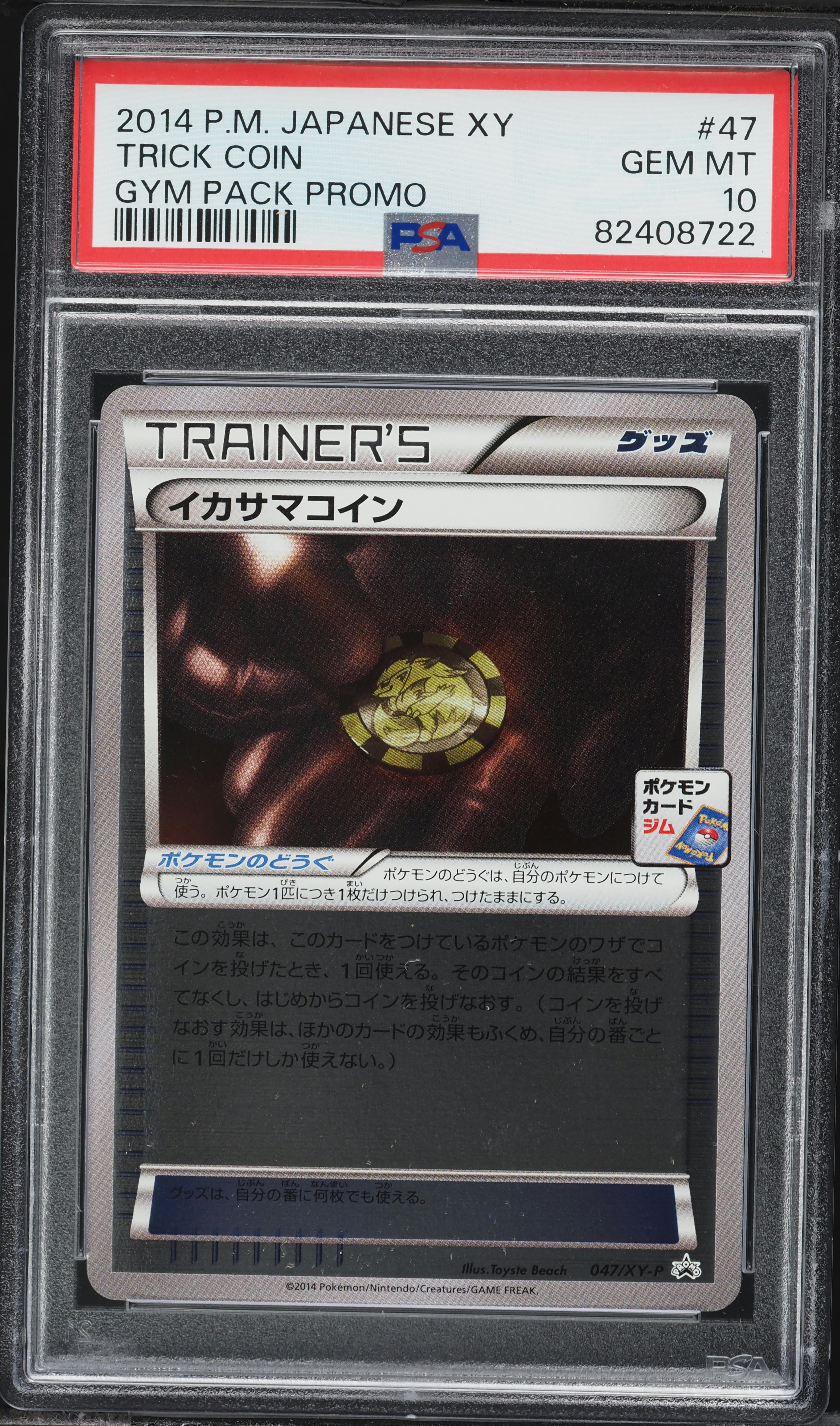 2014 Pokemon Japanese XY Gym Promo Trick Coin #47 PSA 10 GEM MINT