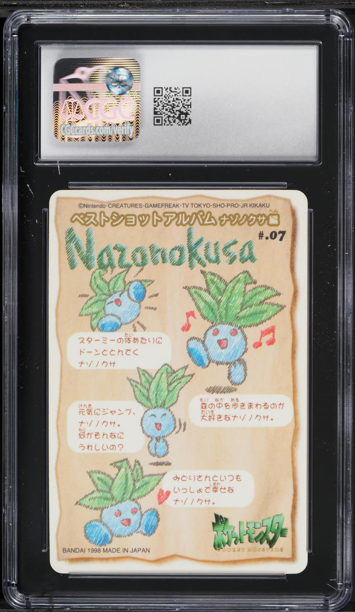 ポケットモンスター シールダス ステッチタッチ 1998 Bandai Sealdass Stitch Touch - HD Image List - Articles