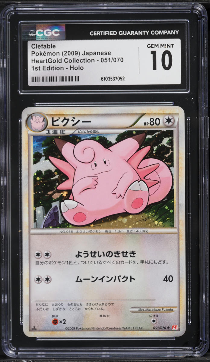 2009 Pokemon Japanese HeartGold 1st Edition Holo Clefable #51 CGC 10 GEM MINT