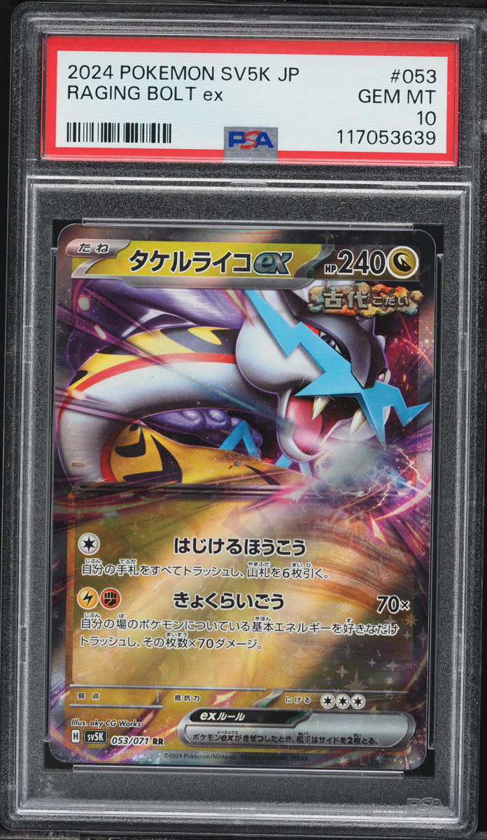 2024 Pokemon Japanese Scarlet & Violet Wild Force Holo Raging Bolt EX #53 PSA 10 GEM MINT