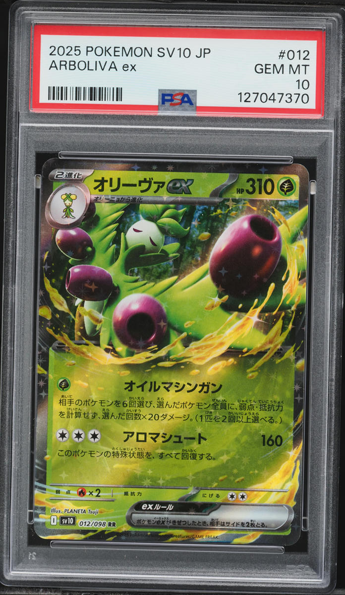 2025 Pokemon Japanese Scarlet & Violet Glory Of Team Rocket Arboliva EX #012 PSA 10 GEM MINT