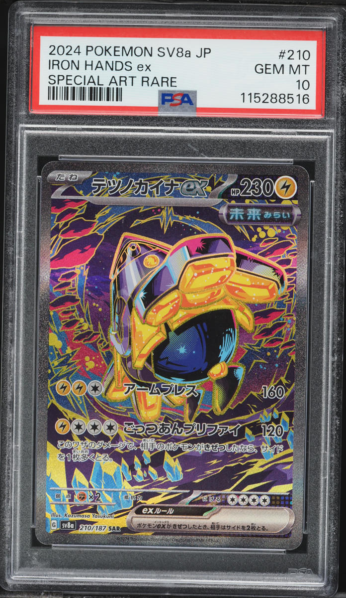 2024 Pokemon Japanese SV Terastal Fest ex Alt Art Iron Hands EX #210 PSA 10 GEM MINT