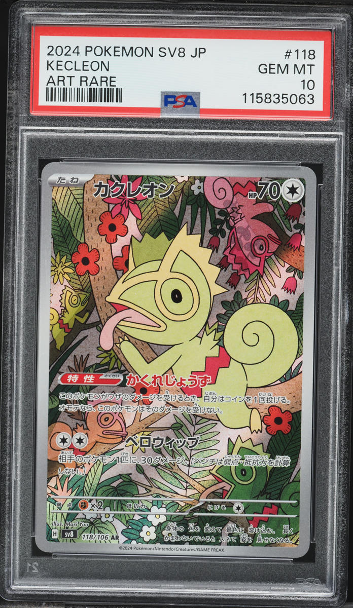 2024 Pokemon Japanese Scarlet & Violet Super Electric Breaker AR Kecleon #118 PSA 10 GEM MINT