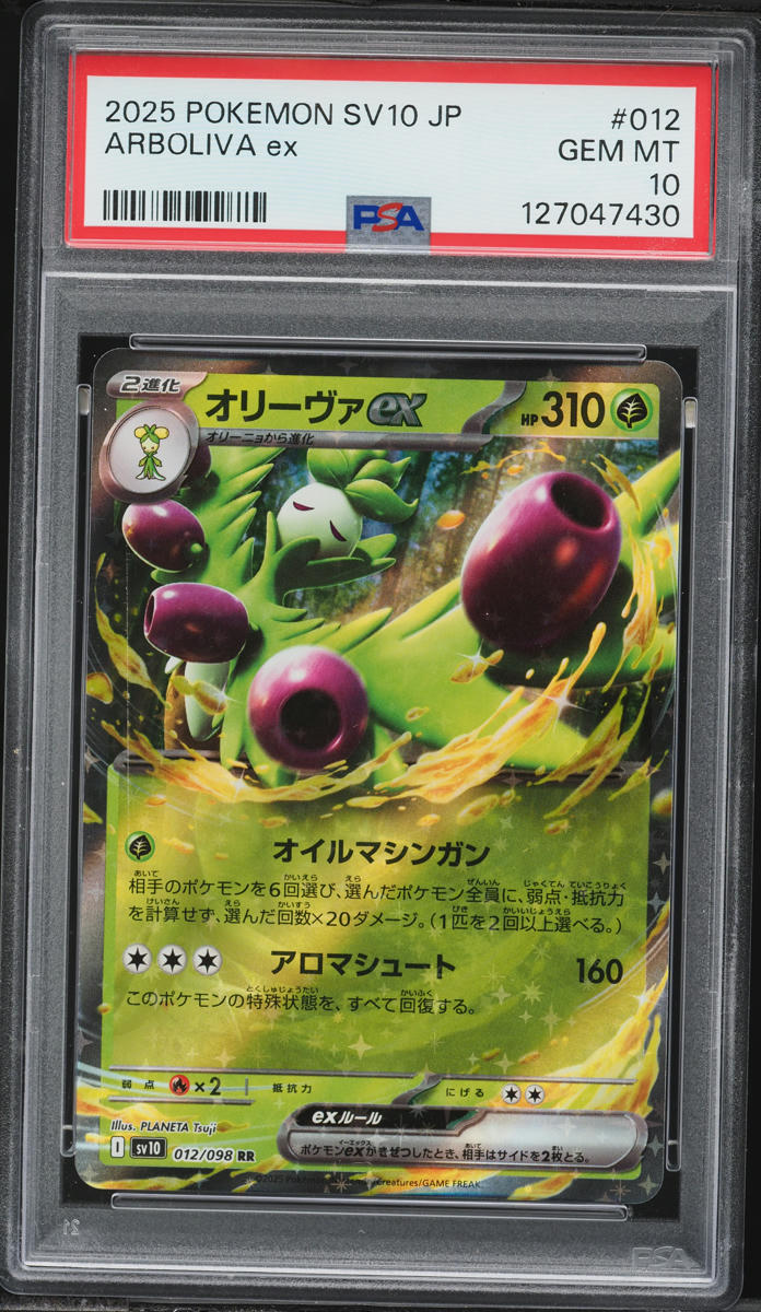 2025 Pokemon Japanese SV Glory Of Team Rocket Arboliva EX #012 PSA 10 GEM MINT
