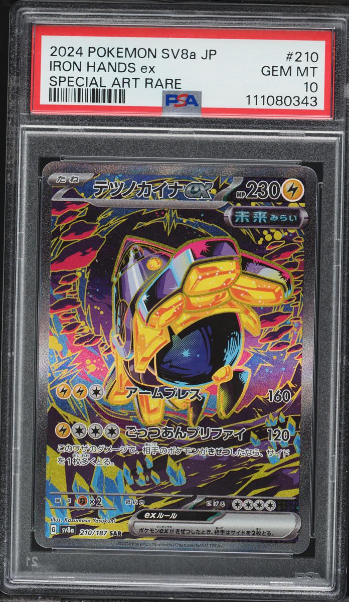 2024 Pokemon Japanese SV Terastal Fest ex Alt Art Iron Hands EX #210 PSA 10 GEM MINT