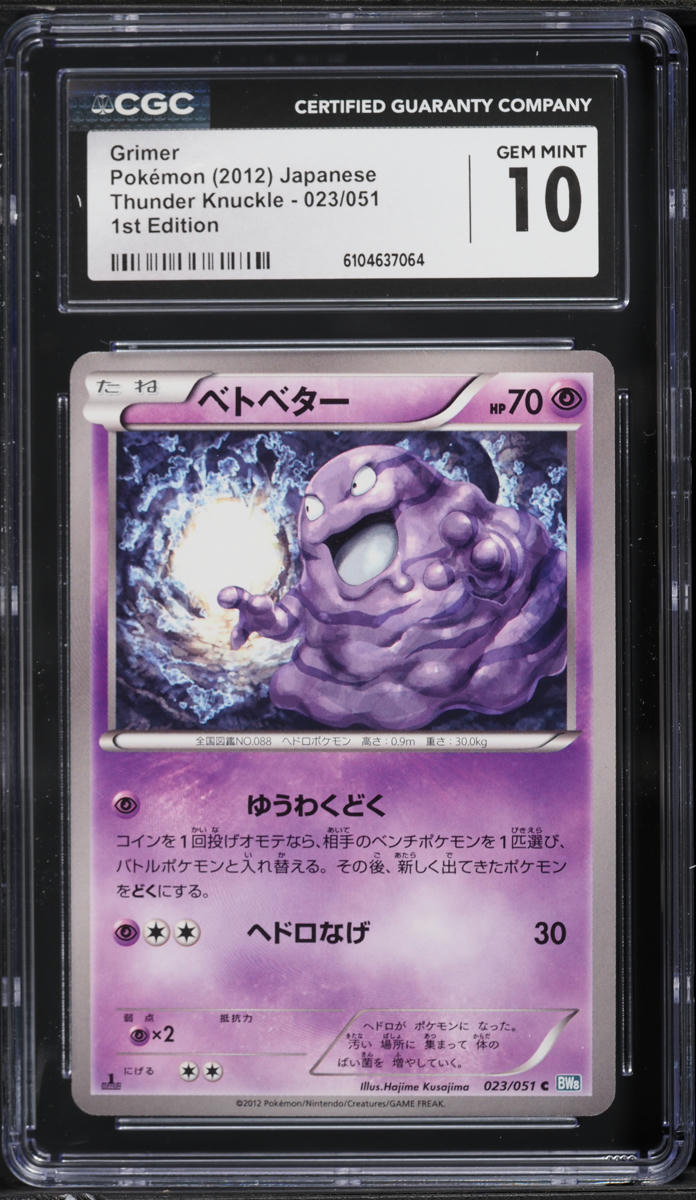 2012 Pokemon Japanese Black & White Thunder Knuckle 1st Edition Grimer #23 CGC 10 GEM MINT