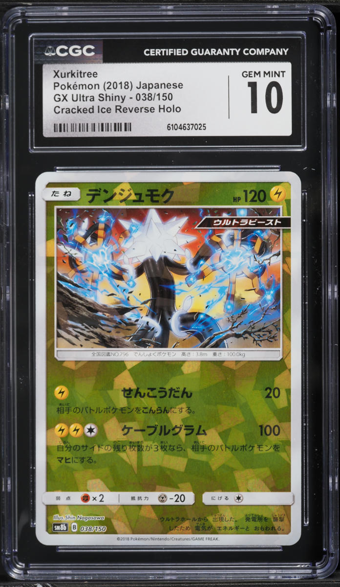 pokemon xurkitree card Pokemon SM-5 Ultra Prism Card: Xurkitree GX 160/156 Rainbow Ultra Rare