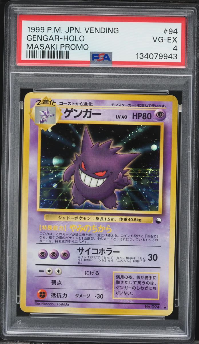 1999 Pokemon Japanese Vending Masaki Promo Holo Gengar #94 PSA 4 VGEX