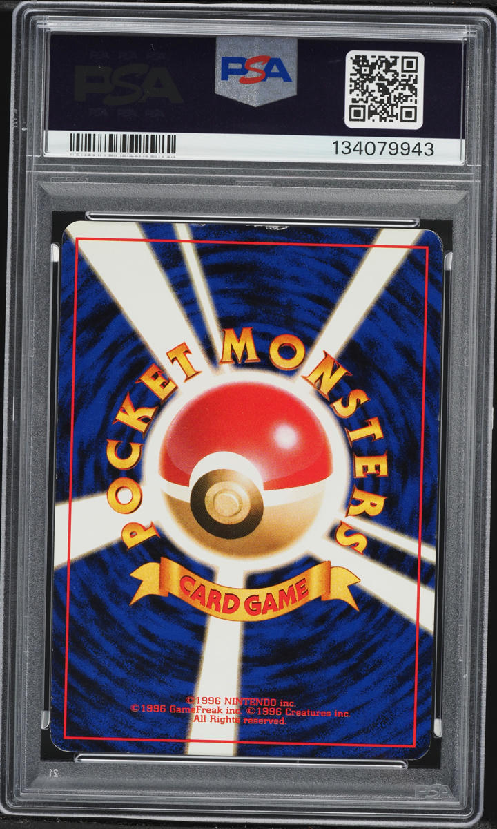 1999 Pokemon Japanese Vending Masaki Promo Holo Gengar #94 PSA 4 VGEX