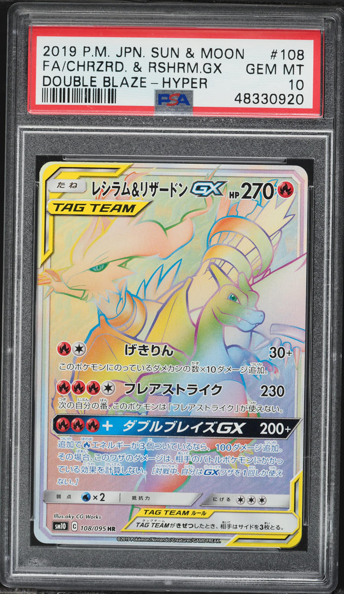 2019 Pokemon Japanese SM Double Blaze Rainbow Rare Reshiram & Charizard GX  #108 PSA 10 GEM MINT on Fanatics Collect