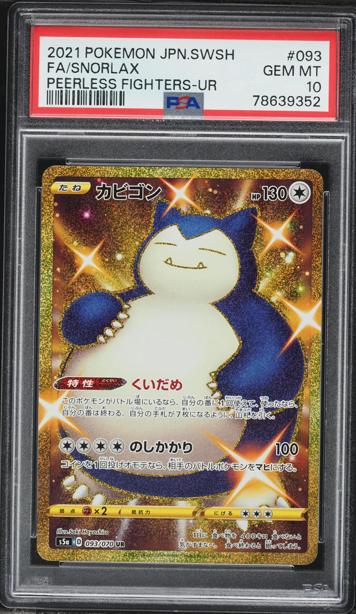 2021 Pokemon Japanese Sword & Shield Peerless Fighters Gold Rare