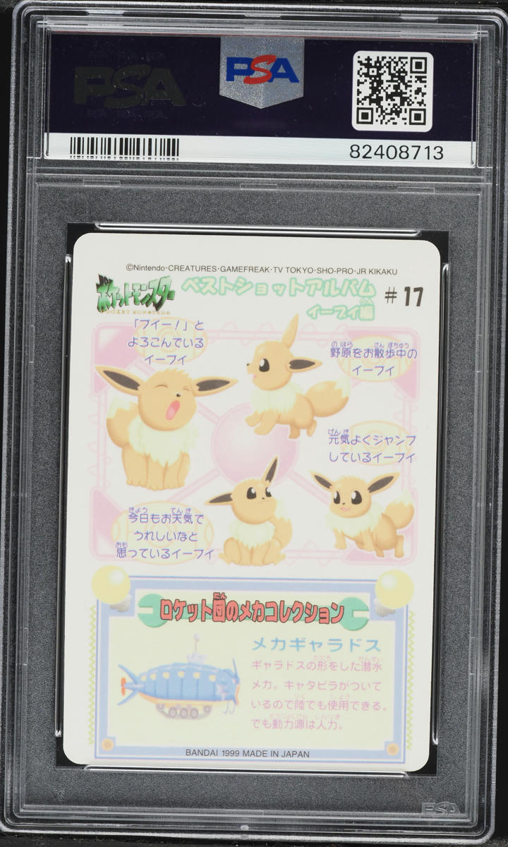 1999 Pokmeon Japanese Pocket Monsters Sealdass Fancy Graffiti Eievui #17 PSA 10 GEM MINT