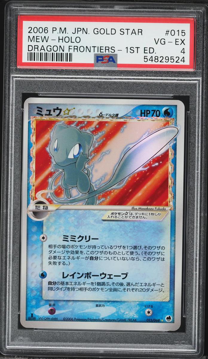 pokemon rainbow rare cards Pokemon Card Mew (Holographic)