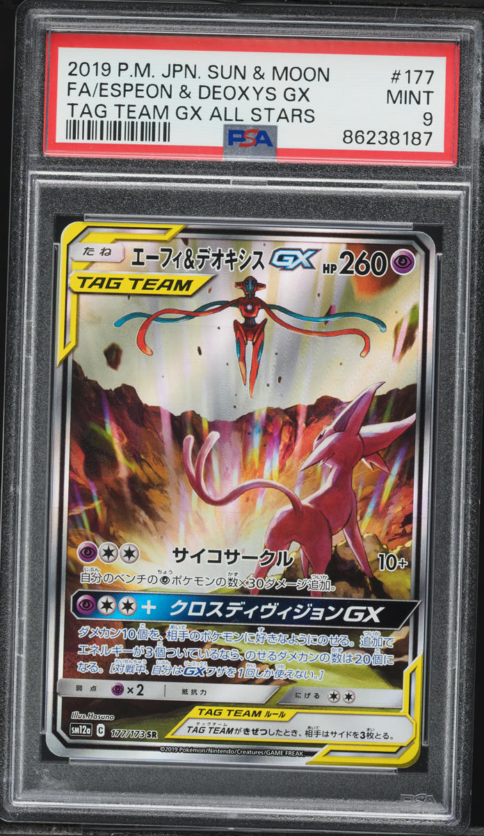 2019 Pokemon Japanese Sun & Moon Tag Team GX Alt Art Espeon & Deoxys GX #177 PSA 9 MINT