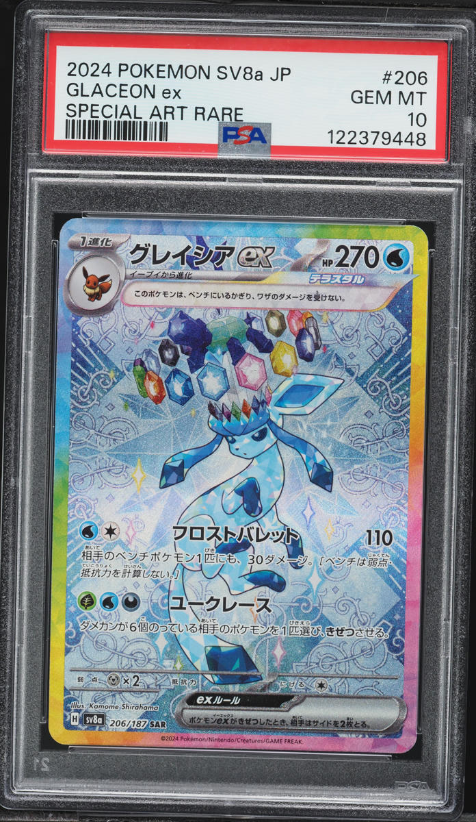 2024 Pokemon Japanese Scarlet & Violet Prismatic Evolutions SAR Glaceon ex #206 PSA 10 GEM MINT