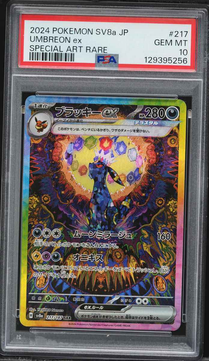 2024 Pokemon Japanese Scarlet & Violet Terastal Fest Ex SAR Umbreon ex #217 PSA 10 GEM MINT