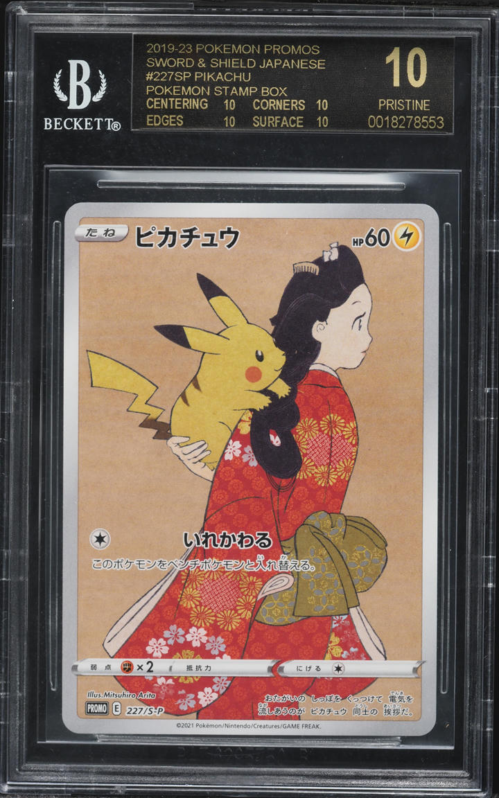 2019 Pokemon Japanese Sword & Shield Promo Stamp Box Alt Art Pikachu #227 BGS 10 PRISTINE